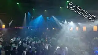רבנו צעק בקול..... חתונה בהפרדה זה אנחנו!!  שמח תשמח תקליטנים לציבור הדתי