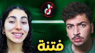 التيكتوك السعودي مش تمام!!