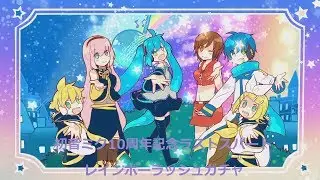 [ミクコレ] 初音ミク10周年記念ラストスパートレインボーラッシュガチャ