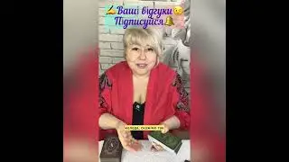 Ігнор, — це теж відповідь.  #таро #картитаро #ворожінняонлайн #гаданиеонлайн