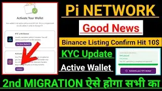 Pi Network New Update/Pi 9 Step Verification/Pi Kyc Problem/Pi Binance Listing/Pi 2nd Migration/