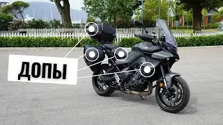 Какие аксессуары установить на Yamaha Tracer 9 / 9 GT