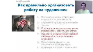 Телефонные продажи. Как повысить результативность на удаленке