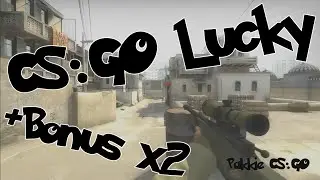 CS:GO │ Lucky #3 [Unreal] +Bonus x2