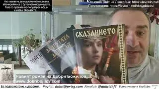 Защо войната е толкова бавна? Израел капитулира, оставя Хамас въоръжен! Мерц иска нулиране на ЕС!