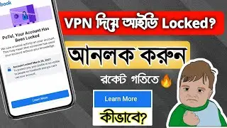 Unlock Facebook account learn more to Get Started | Your account has been locked | রিকভারি ফেসবুক