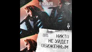 Ярослав Баярунас. Рок-концерт 