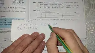 Математика 5 сынып N846 есептің шығарылу жолдары/Математка 5 класс  N846 решение примеров