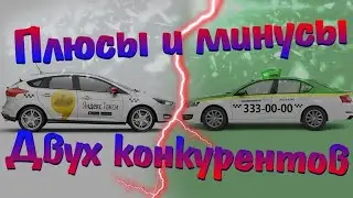 Таксовичков рулит, а Яндекс такси ДНО