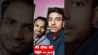 मेरे😯 दोस्त 😱को आया 😱भूत 😱 #shorts