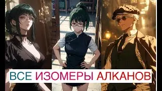 ЕНТ МАЙ - ХИМИЮ ВСТРЕЧАЙ 2024 РАЗБОР ПОЛНОГО ВАРИАНТА