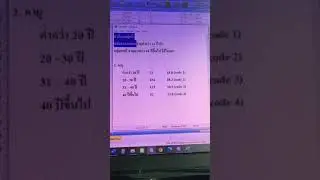 การ recode รหัสใน spss โดยใช้ excel