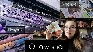 МАНГА ВЛОГ: аниме магазин, новые книги, чтение и болтовня