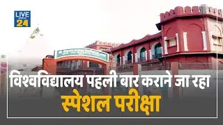 dbrau special exam 2025 | dbrau latest news 