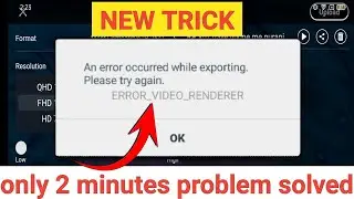 ERROR RENDERER PROBLEM | error renderer problem in kinemaster | kinemaster video export problem