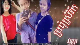 ស្រីៗLTEរឹកមេះឡូវ😂😂