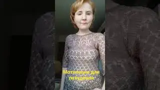 Мотивация для похудения
