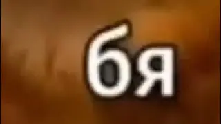 бя захвотили плонету 😂😆