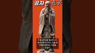 리더의 5가지 미덕 #명언