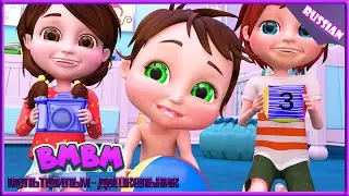 Тут есть синий цвет | Лучшие детские песни | Классические стишки для малышей | Bmbm мультфильм