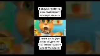 Пули от бабули