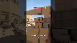 #cs2 #csgo #кс2  #дым #фишки #раскиды #подпишись #рекомендации #стрим #нагиб #стрелялки #аниме