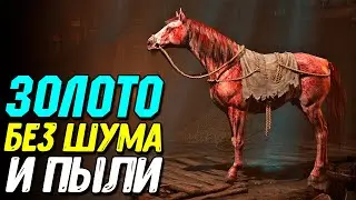 Фарм лошадок и золота в Diablo 4