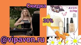 За Скидками