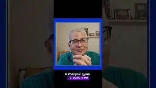 Что делает тело живым?