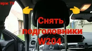 How do I remove the headrests on a W204?! 😉 @Sergtv