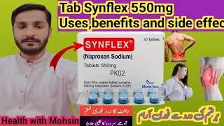 Synflex tablet  550 mg in urdu | Synflex tablet uses | synflex tablet ke fayde | Naproxin sodium |