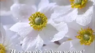 Поздравление с днем рождения
