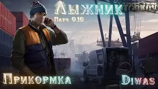 Bait | Escape from Tarkov | Quest