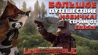Праздничный ВАЙП, где я вообще?! Раст\Rust
