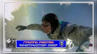 группа Ростов 