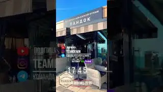 Ресторан кавказской кухни Пандок Дагомыс 