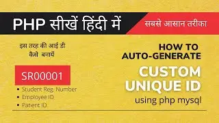 Generate Custom and Unique ID by using php and mysql