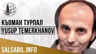 N° 1563 Niger - Юсуф Темерханов (да смилуется над ним Аллах)