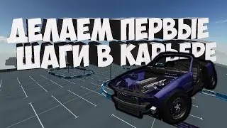 SLRR:Redline - Делаем первые шаги в карьере