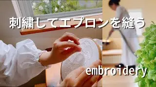 A day off for embroidering and sewing aprons