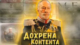 Victorian Century – Мод на Контент в Victoria 3