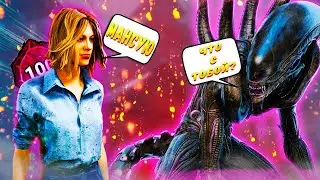 Чужой Против СТРАННОГО МАНСЕРА Dead by Daylight