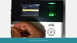 How to download work code in eSSL x990