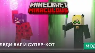 Обзор аддона Miraculous Craft. #Обзормодов
