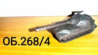 Обьект 268 вариант 4 из пластилина