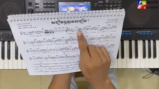 សង្ឃឹមឬគ្មានសង្ឃឹម - Songkhem Re Kmean Songkhem #លក់សៀវភៅណោតភ្លេង