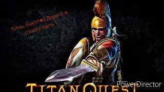 Прохождение Titan Quest#2.Дорога в Спарту.