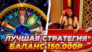 Lighting Storm Live! НОВАЯ СТРАТЕГИЯ! 7X MULTI DREAM CUTHER! CRAZY TIME! BLACKJACK ПО БОЛЬШИМ!