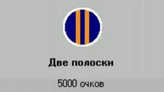 Progressbar 95 • Как получить достижение 2 полоски?