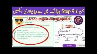 How to Fix Pi Network Migrate to Mainnet in queue Problem - Pi Network Step 9 Migrate to Mainnet